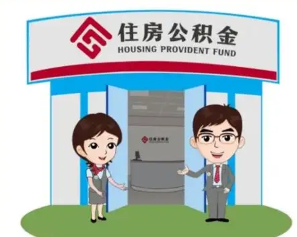 定州商丘公积金贷款的政策（商丘住房公积金能贷款多少钱）